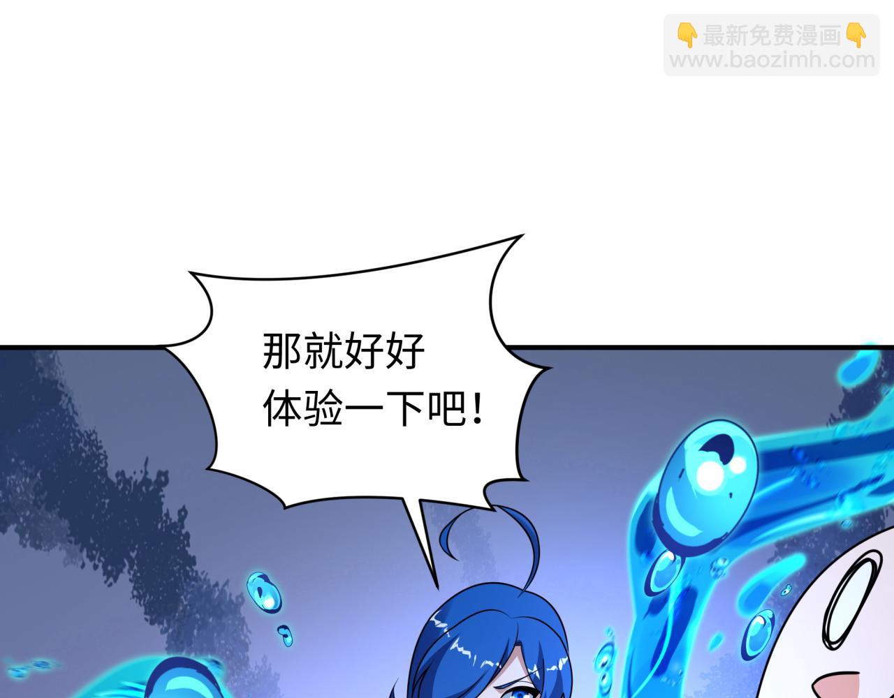 全球詭異時代 - 第445話 扶桑篇-豬頭攝影！(1/4) - 7