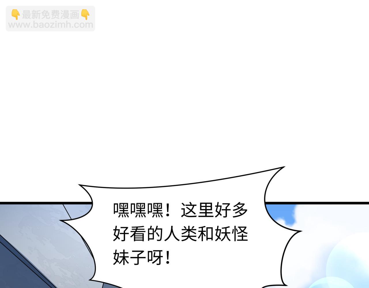 全球詭異時代 - 第445話 扶桑篇-豬頭攝影！(2/4) - 7