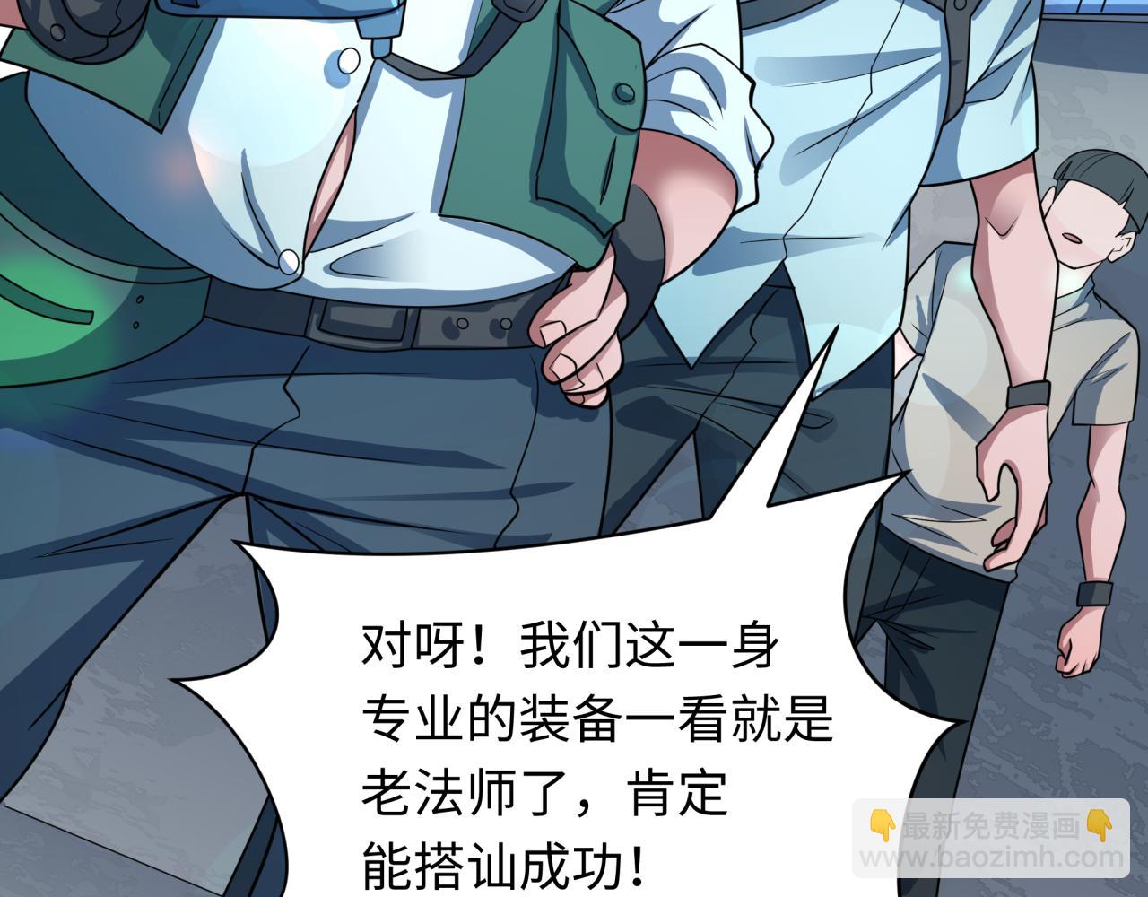 全球詭異時代 - 第445話 扶桑篇-豬頭攝影！(2/4) - 1