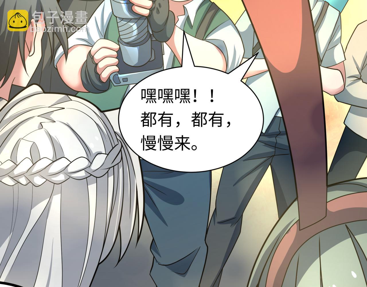 全球詭異時代 - 第445話 扶桑篇-豬頭攝影！(2/4) - 4