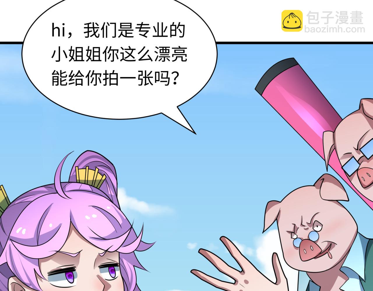 全球詭異時代 - 第445話 扶桑篇-豬頭攝影！(2/4) - 7