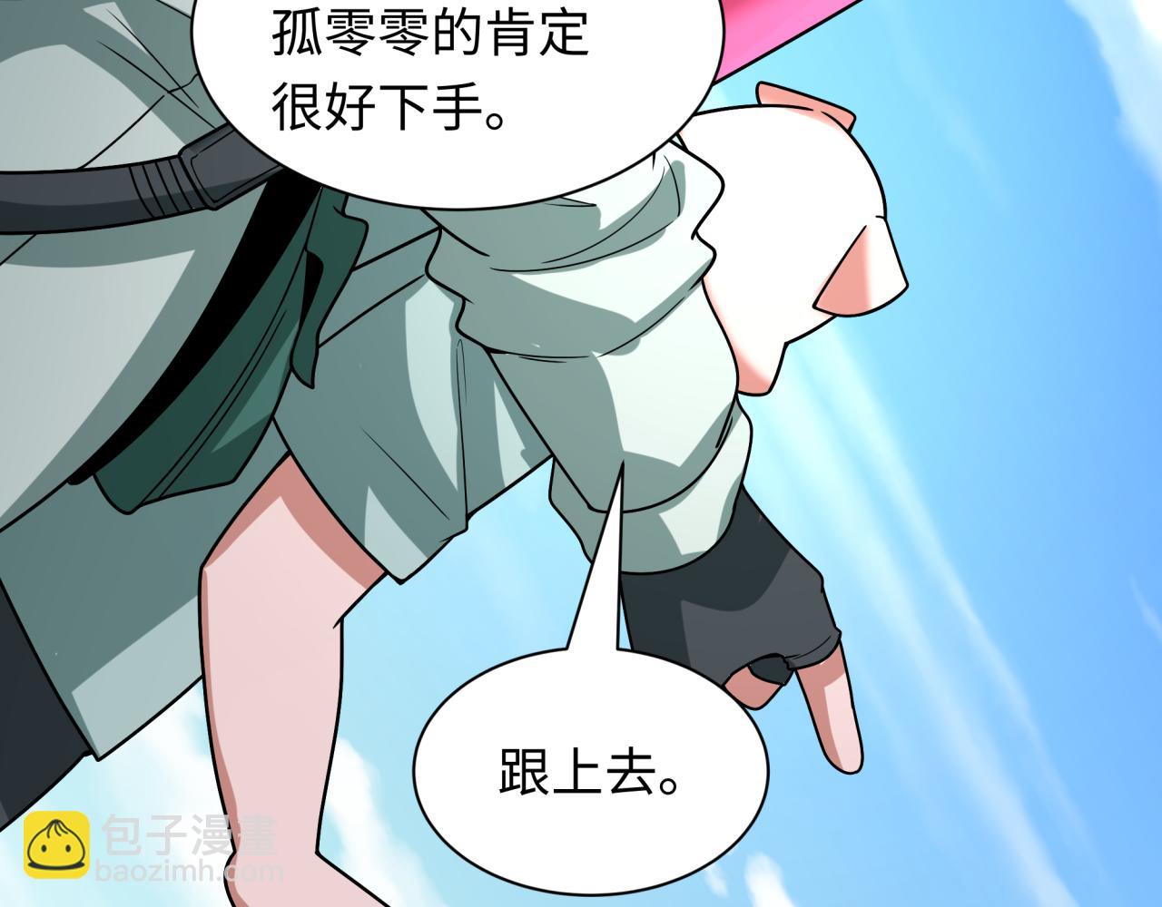 全球詭異時代 - 第445話 扶桑篇-豬頭攝影！(2/4) - 6