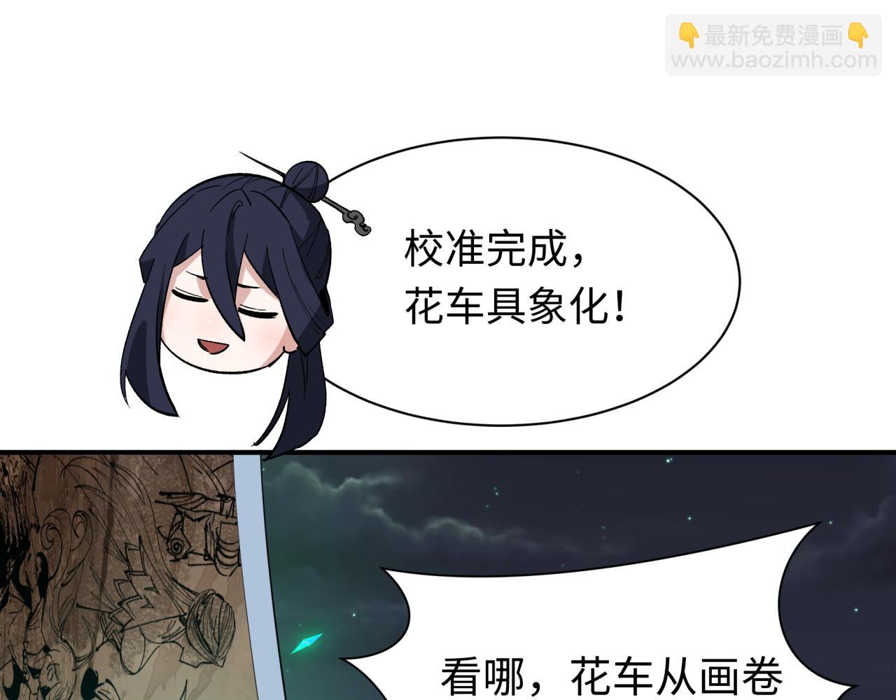 第446话 扶桑篇-百鬼狂宴！(1/3)-第592话