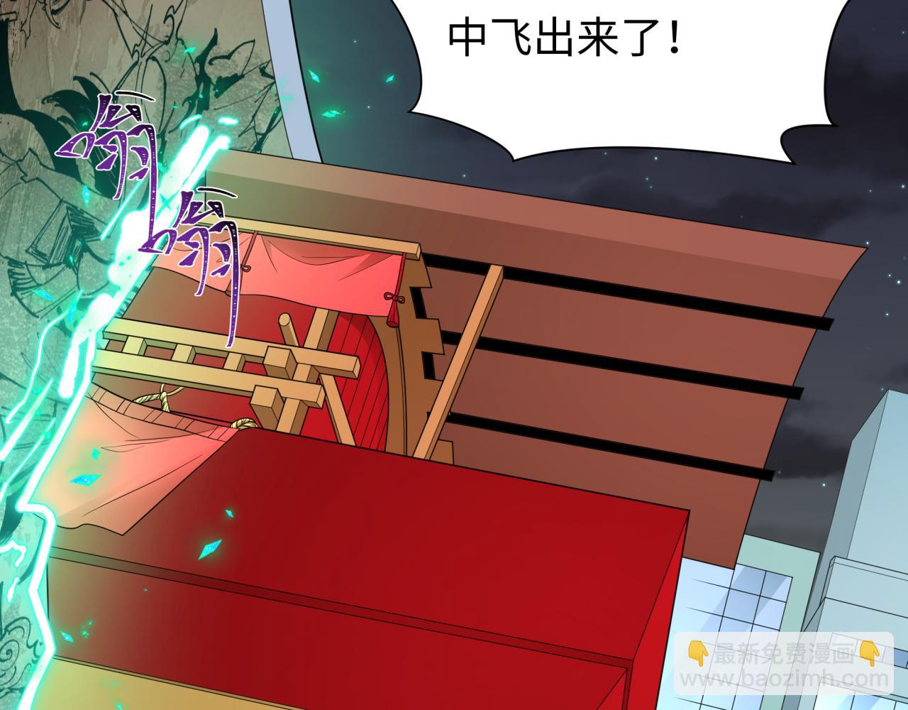 第446话 扶桑篇-百鬼狂宴！(1/3)-第592话