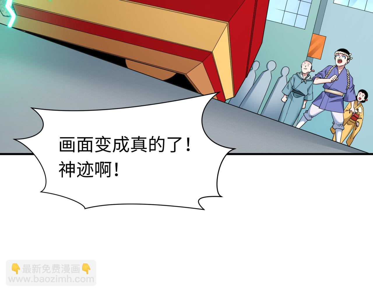 第446话 扶桑篇-百鬼狂宴！(1/3)-第592话