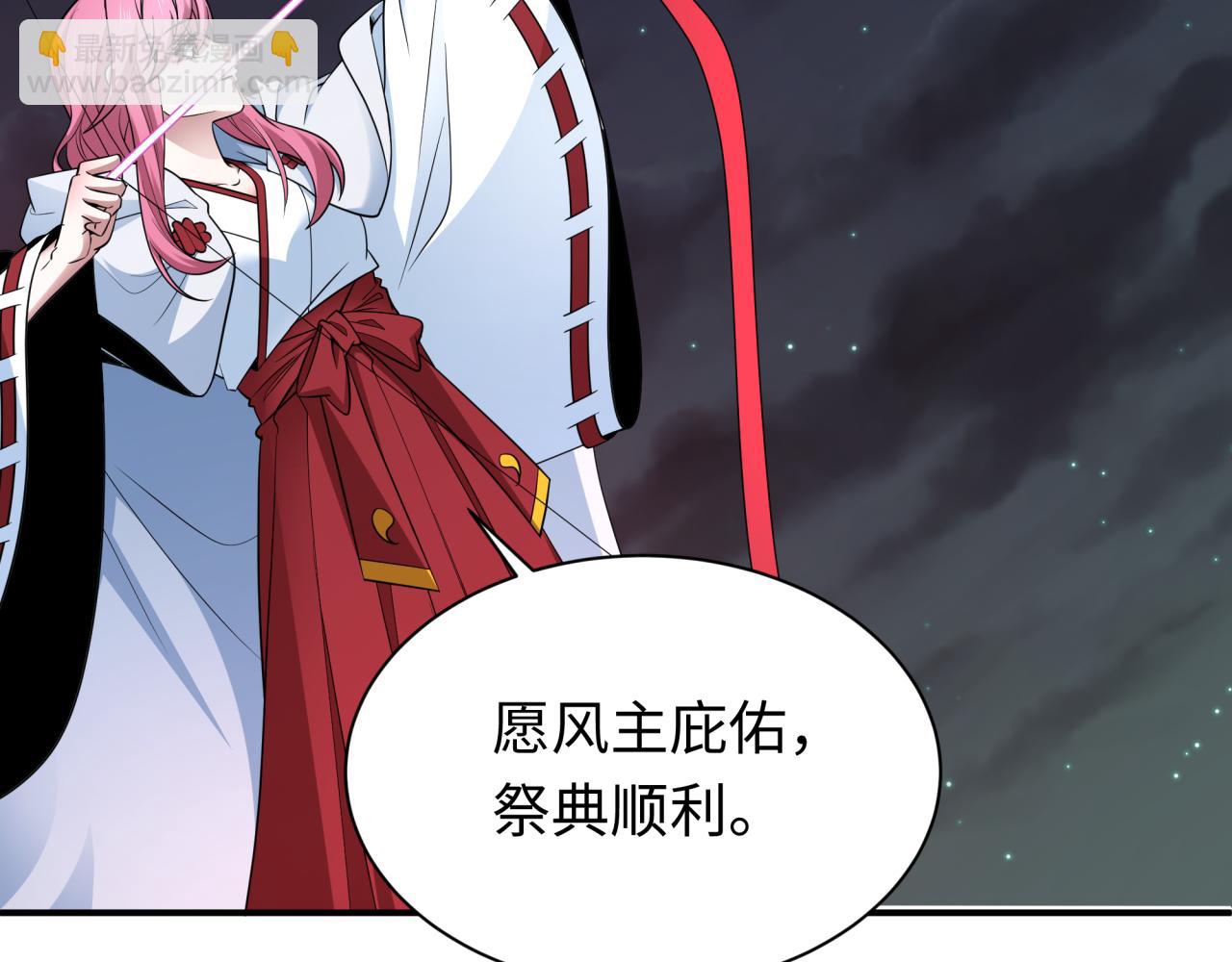 第446话 扶桑篇-百鬼狂宴！(1/3)-第592话