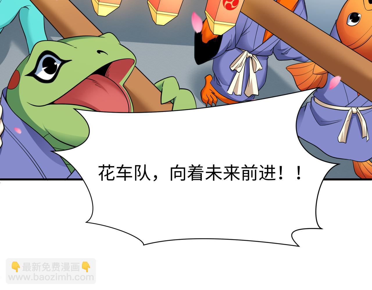 第446话 扶桑篇-百鬼狂宴！(1/3)-第592话