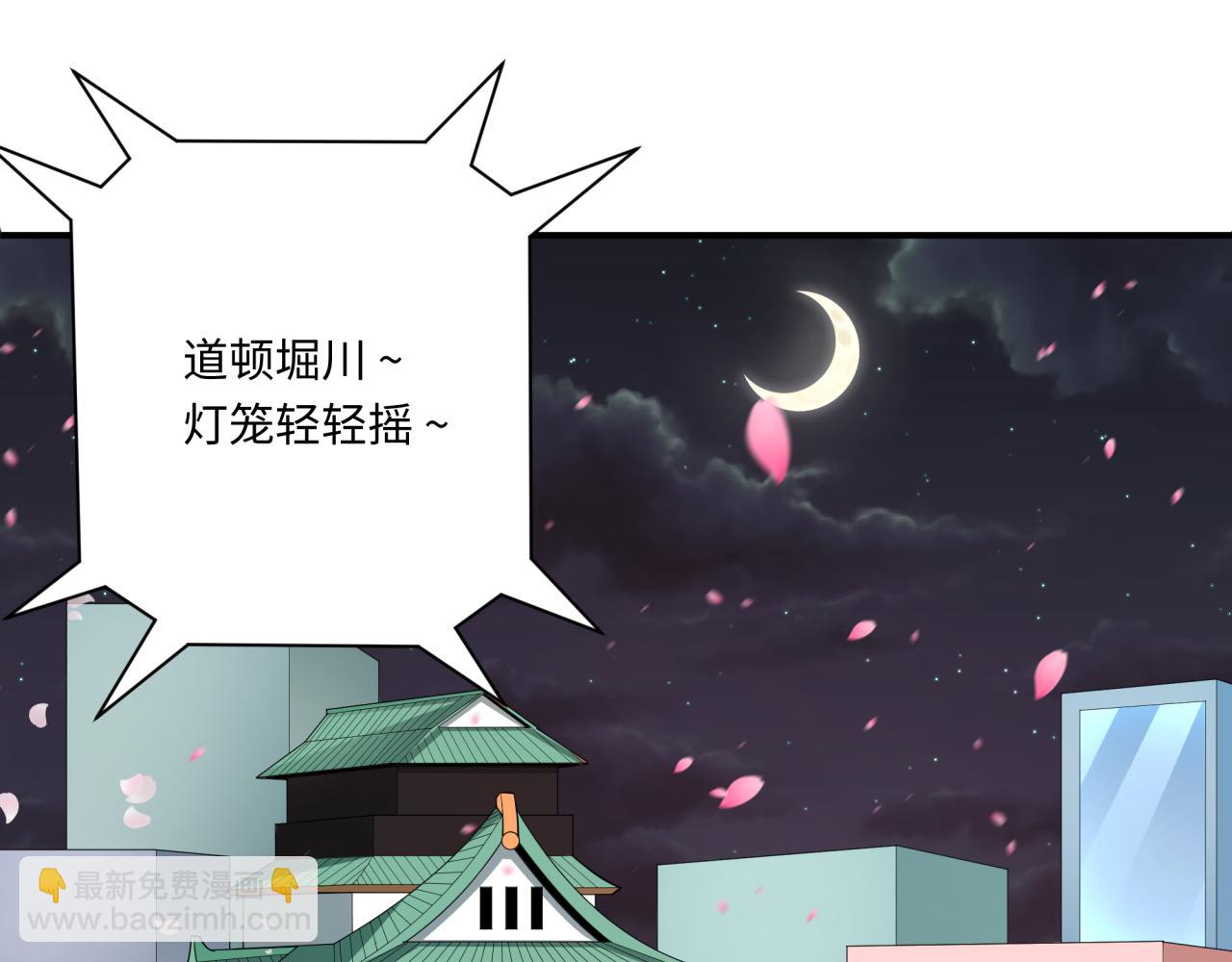 第446话 扶桑篇-百鬼狂宴！(1/3)-第592话