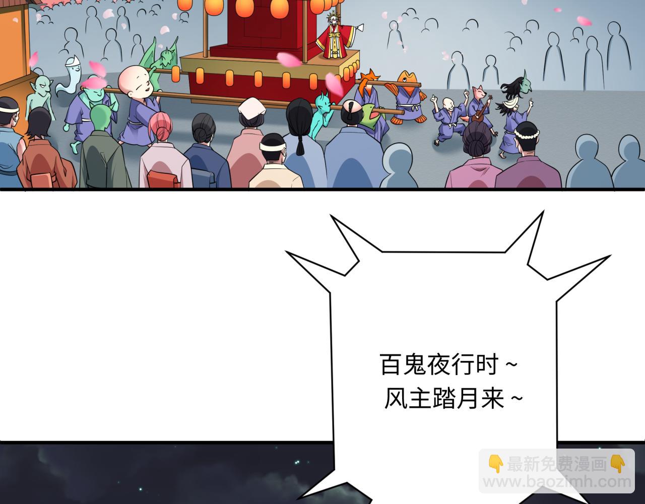 第446话 扶桑篇-百鬼狂宴！(1/3)-第592话