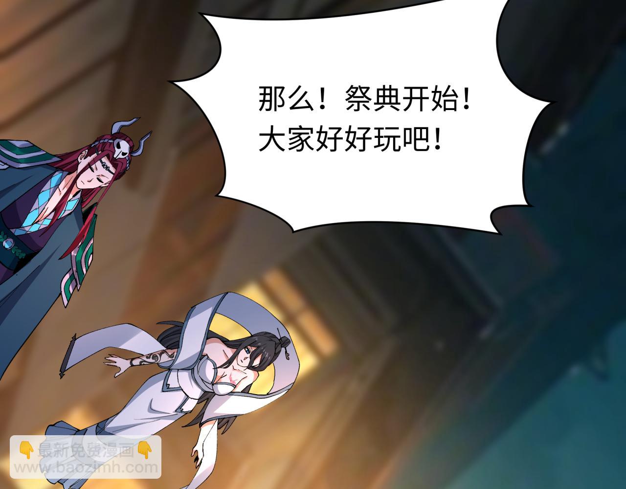 第446话 扶桑篇-百鬼狂宴！(1/3)-第592话