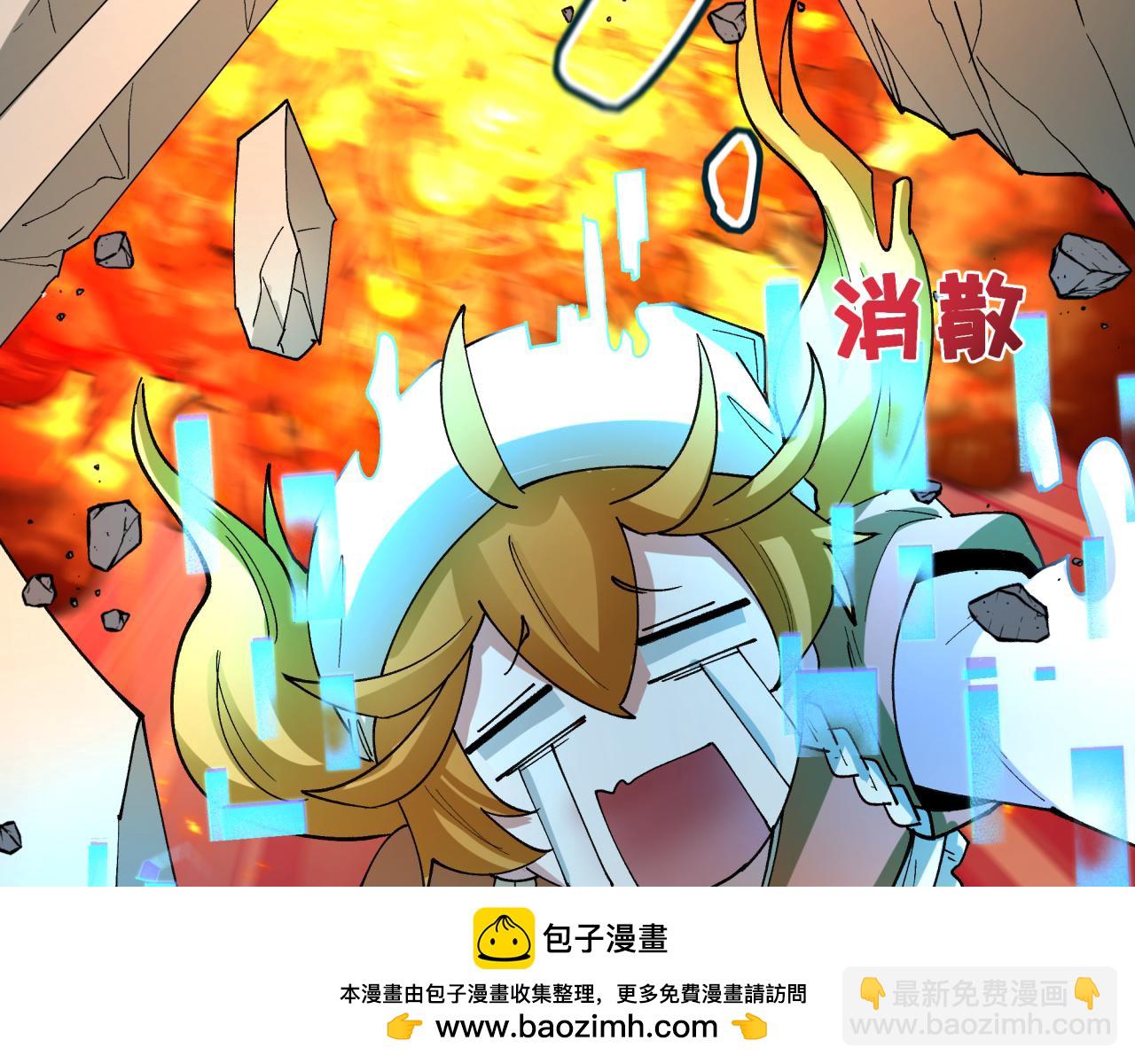 全球詭異時代 - 第447話 扶桑篇-人鬼電競大賽！(2/4) - 6