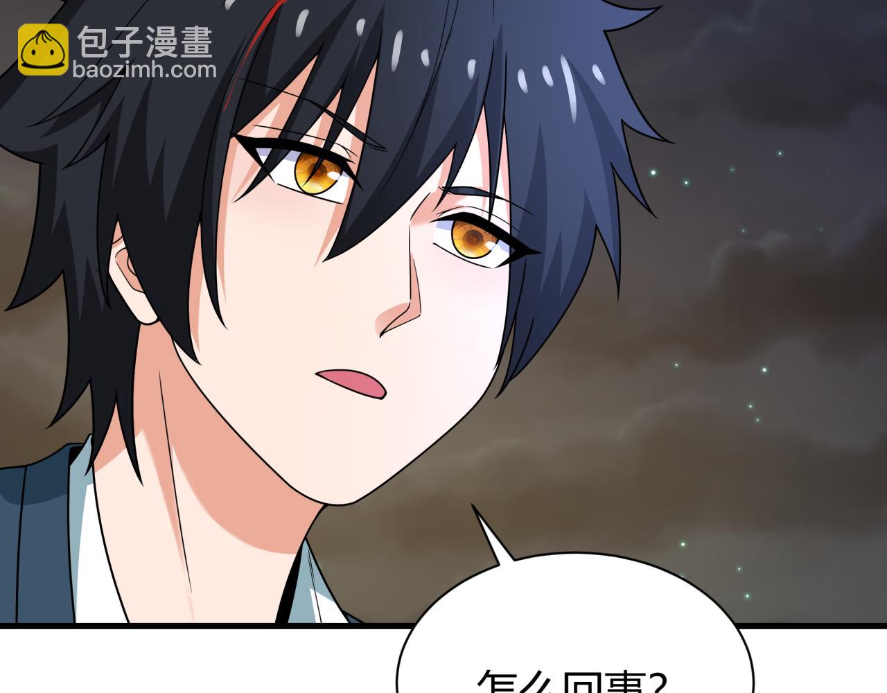 全球詭異時代 - 第447話 扶桑篇-人鬼電競大賽！(1/4) - 3