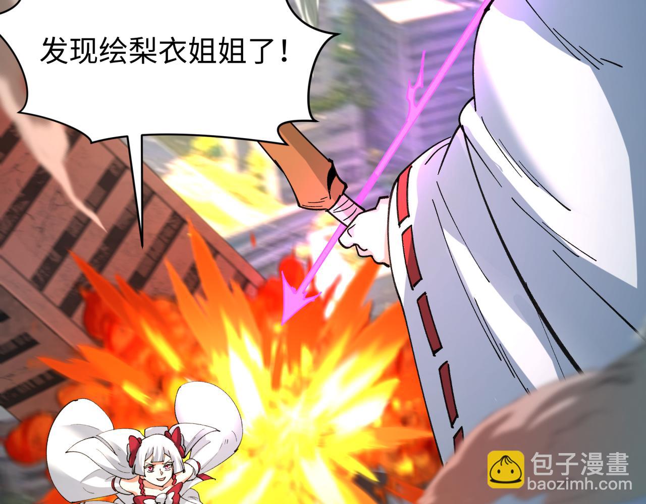 全球詭異時代 - 第447話 扶桑篇-人鬼電競大賽！(3/4) - 1