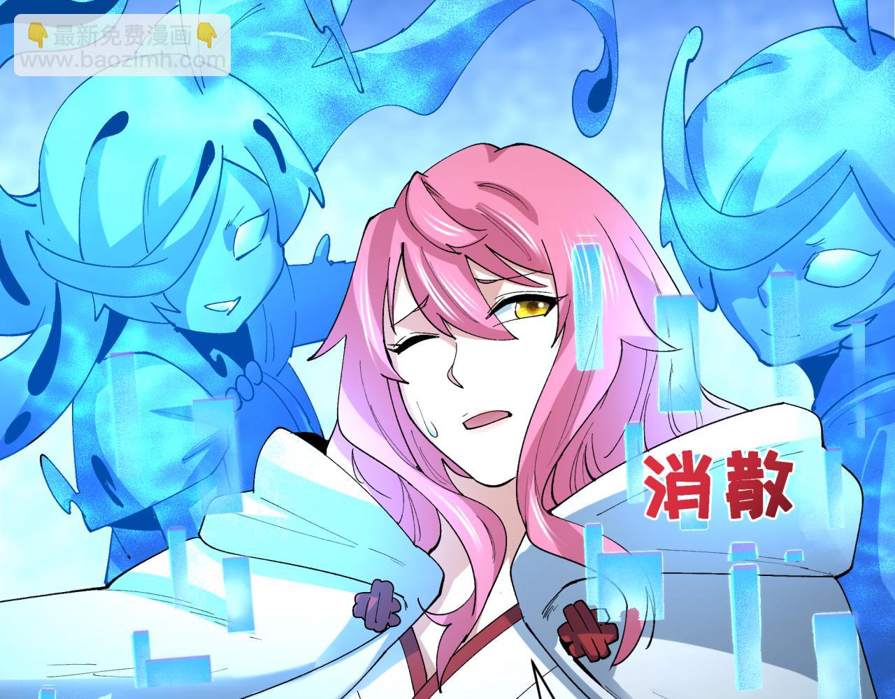 全球詭異時代 - 第447話 扶桑篇-人鬼電競大賽！(3/4) - 4