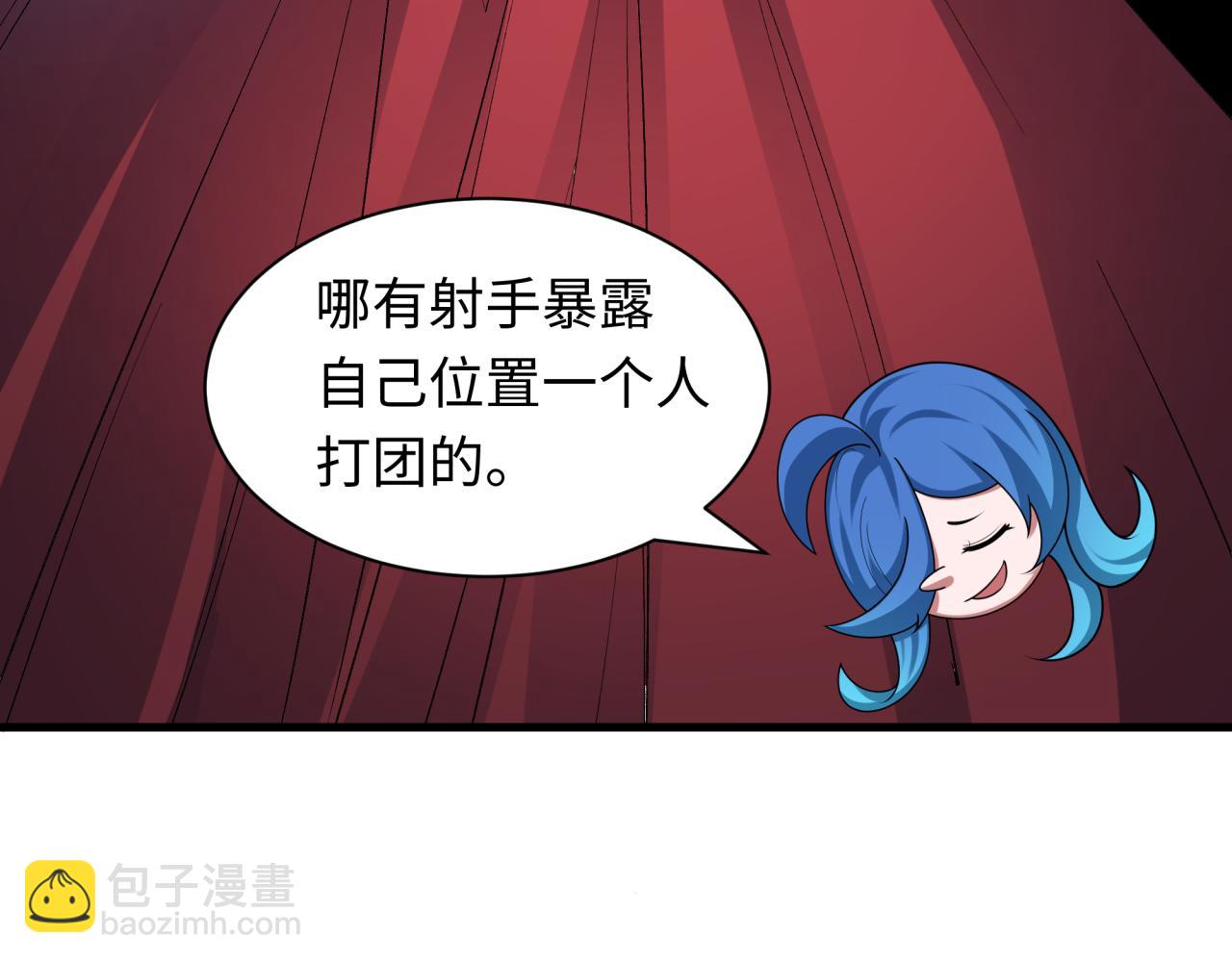 全球詭異時代 - 第447話 扶桑篇-人鬼電競大賽！(3/4) - 6