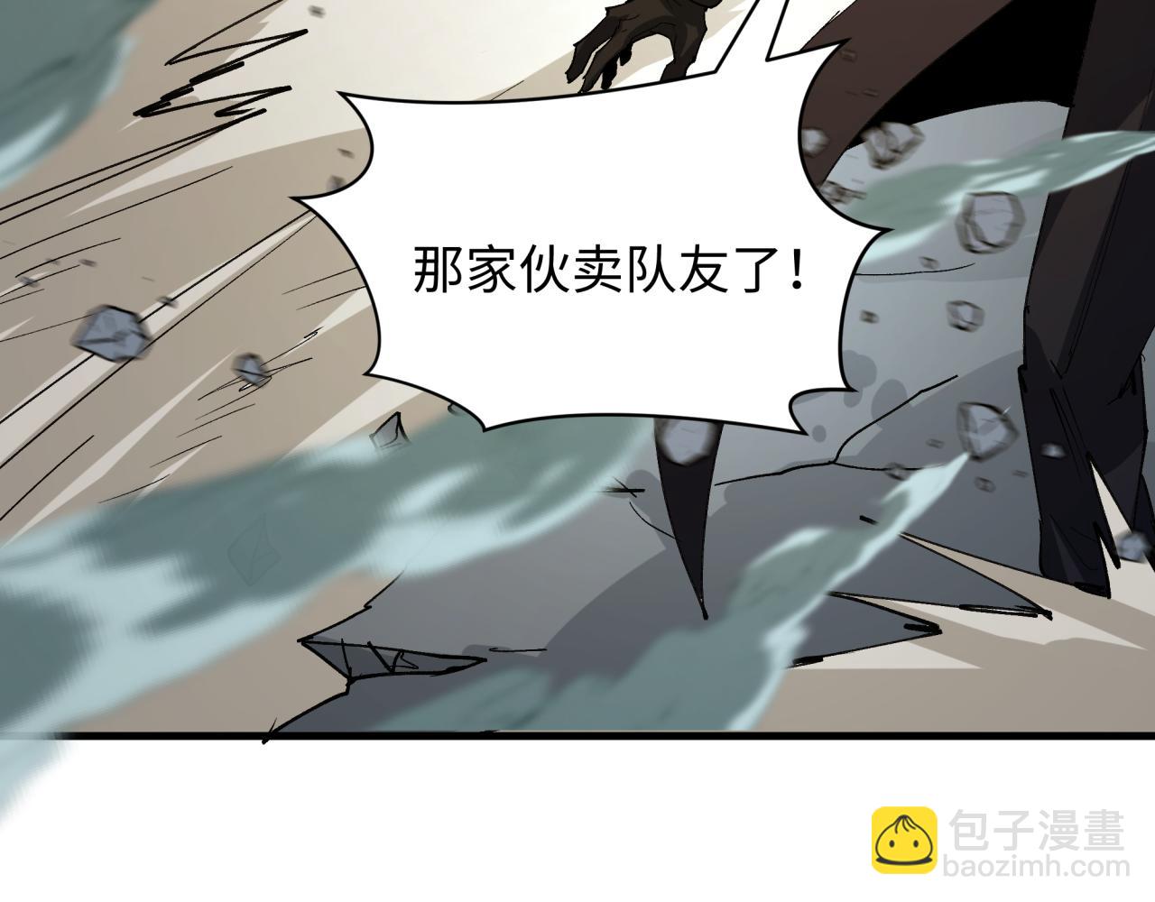 全球詭異時代 - 第447話 扶桑篇-人鬼電競大賽！(3/4) - 1