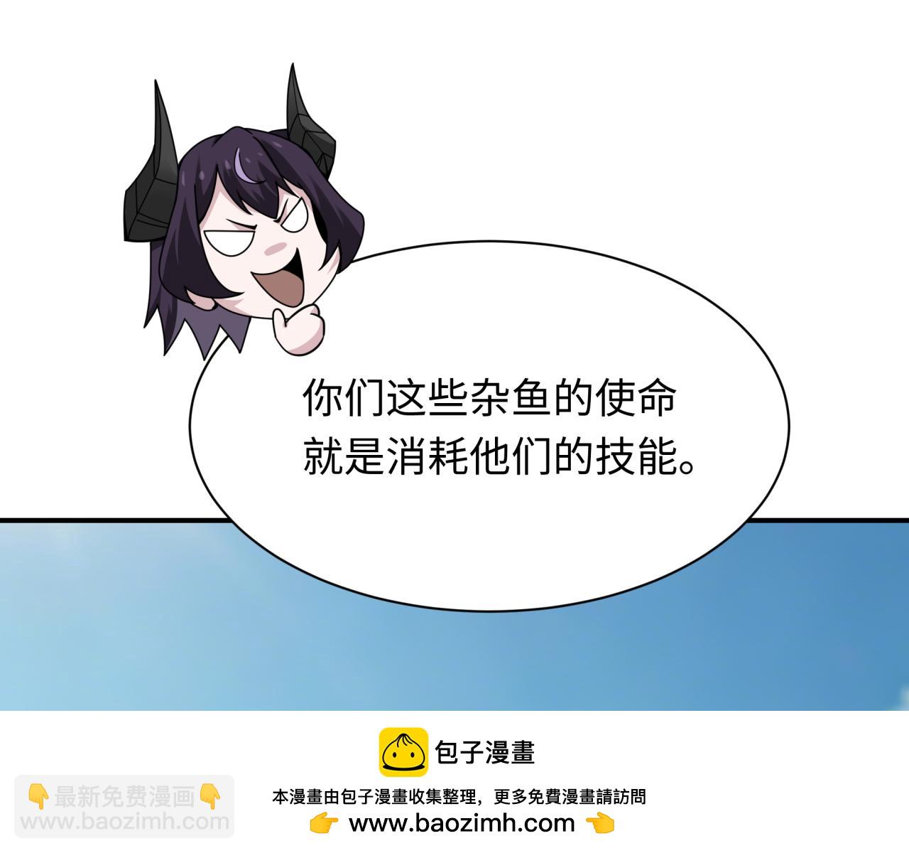 全球詭異時代 - 第447話 扶桑篇-人鬼電競大賽！(3/4) - 3