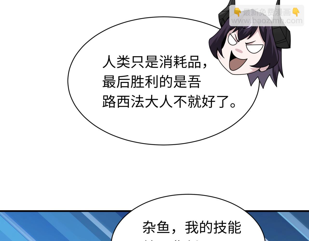 全球詭異時代 - 第447話 扶桑篇-人鬼電競大賽！(3/4) - 6