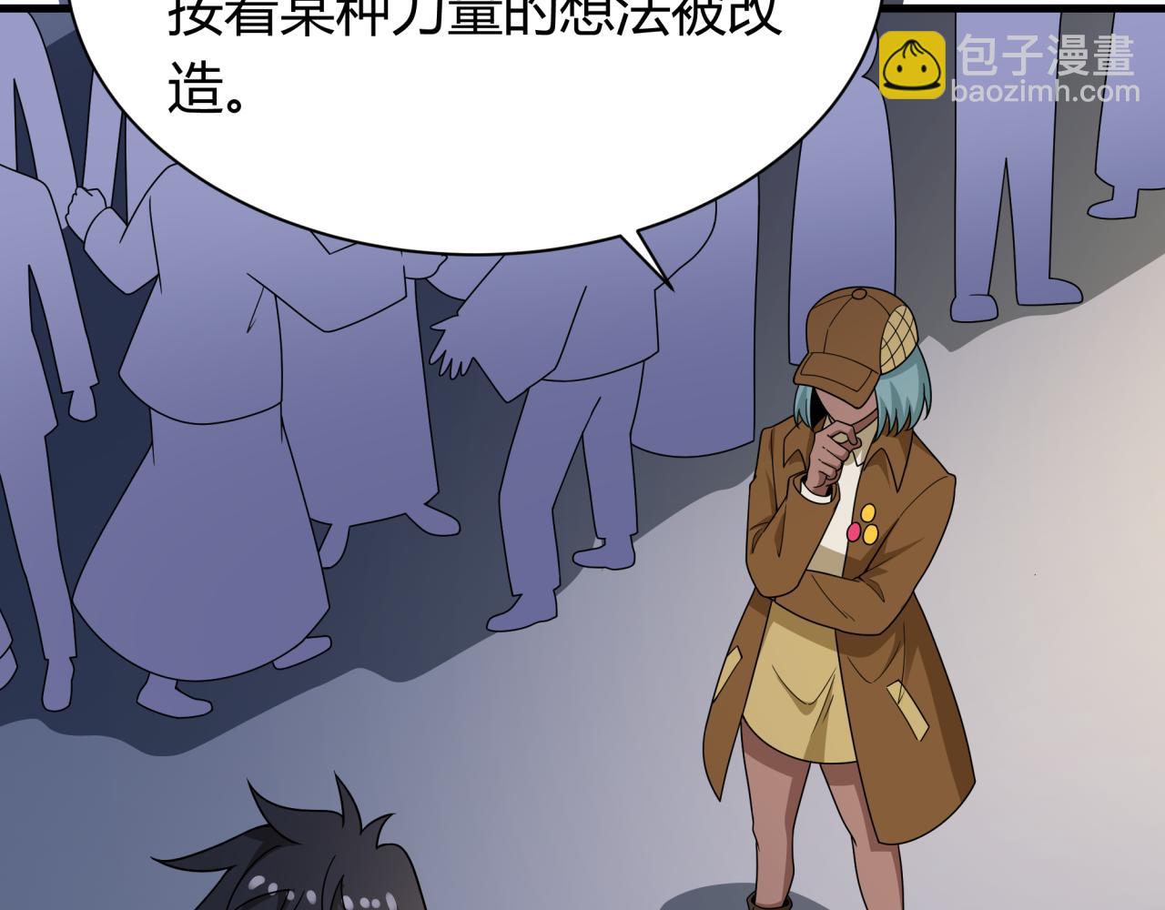 全球詭異時代 - 第447話 扶桑篇-人鬼電競大賽！(1/4) - 5