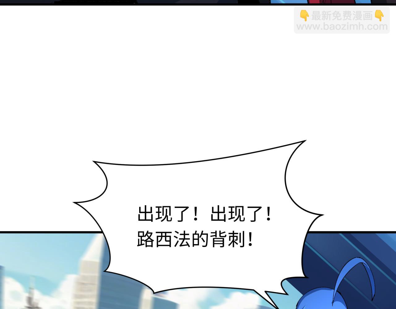 全球詭異時代 - 第447話 扶桑篇-人鬼電競大賽！(3/4) - 2