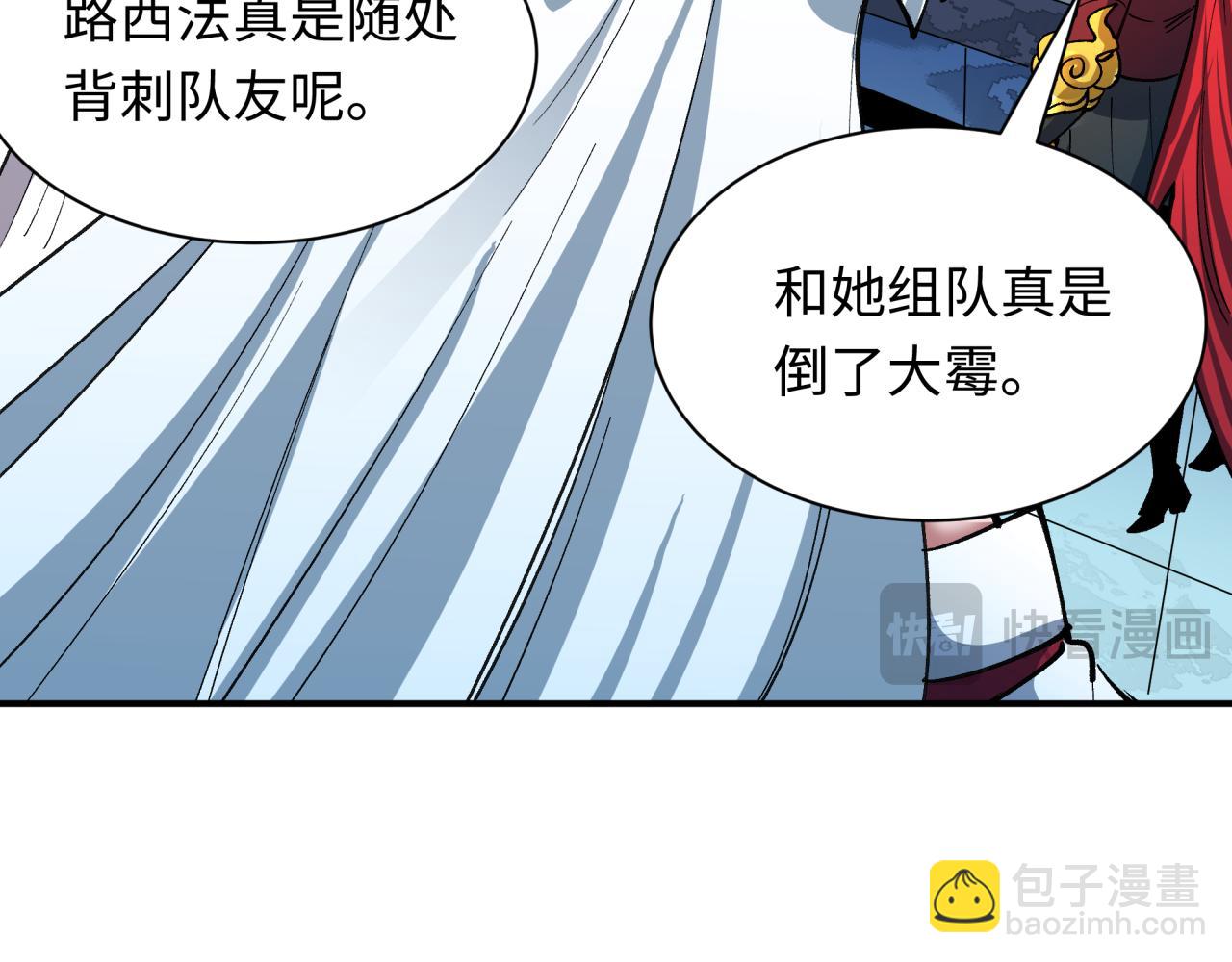 全球詭異時代 - 第447話 扶桑篇-人鬼電競大賽！(3/4) - 5