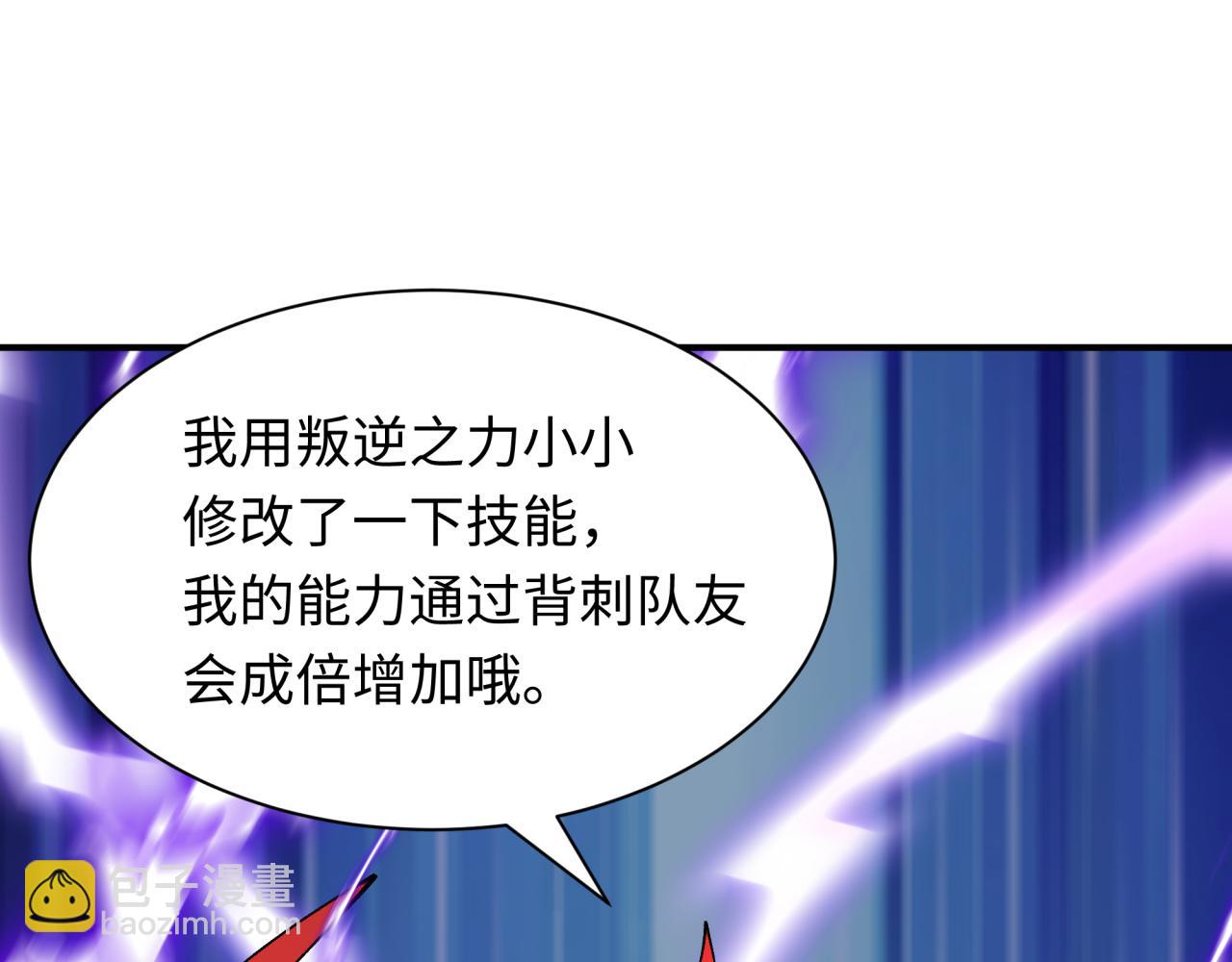 全球詭異時代 - 第447話 扶桑篇-人鬼電競大賽！(3/4) - 6