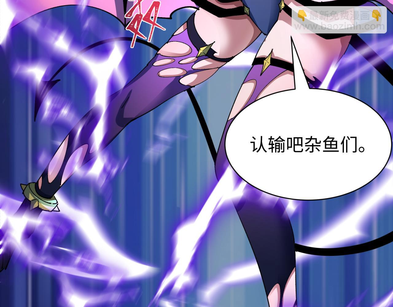 全球詭異時代 - 第447話 扶桑篇-人鬼電競大賽！(3/4) - 8