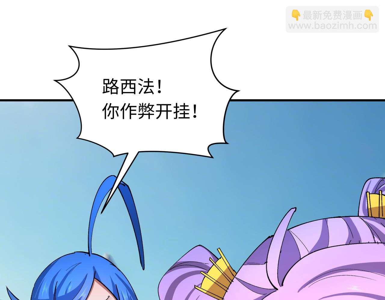 全球詭異時代 - 第447話 扶桑篇-人鬼電競大賽！(3/4) - 2