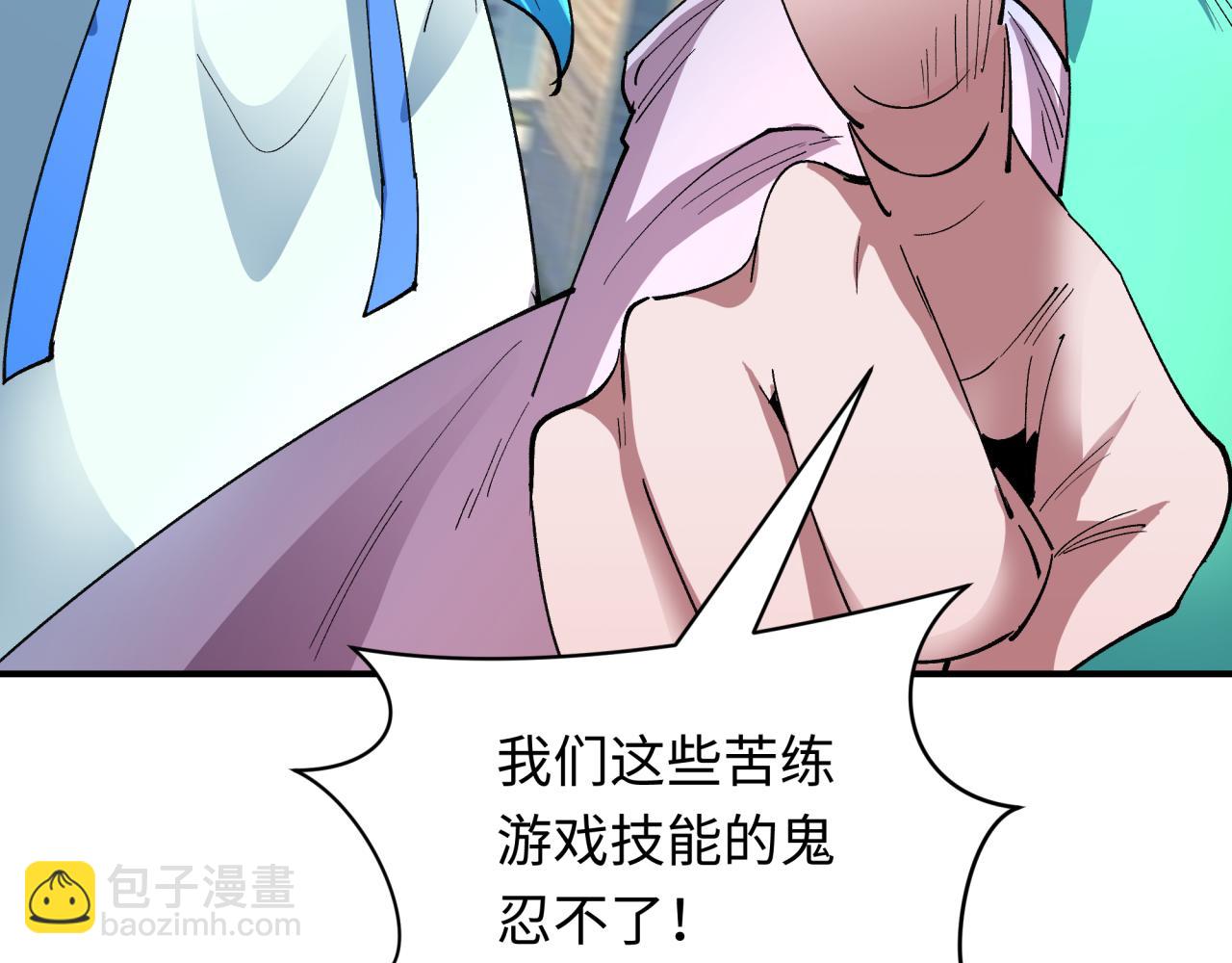 全球詭異時代 - 第447話 扶桑篇-人鬼電競大賽！(3/4) - 4