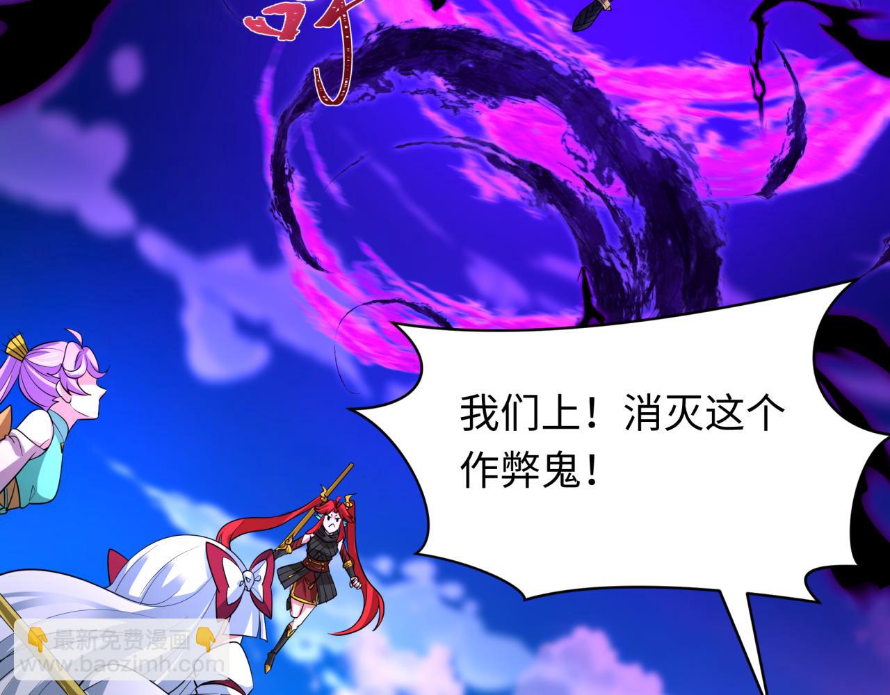 全球詭異時代 - 第447話 扶桑篇-人鬼電競大賽！(3/4) - 7