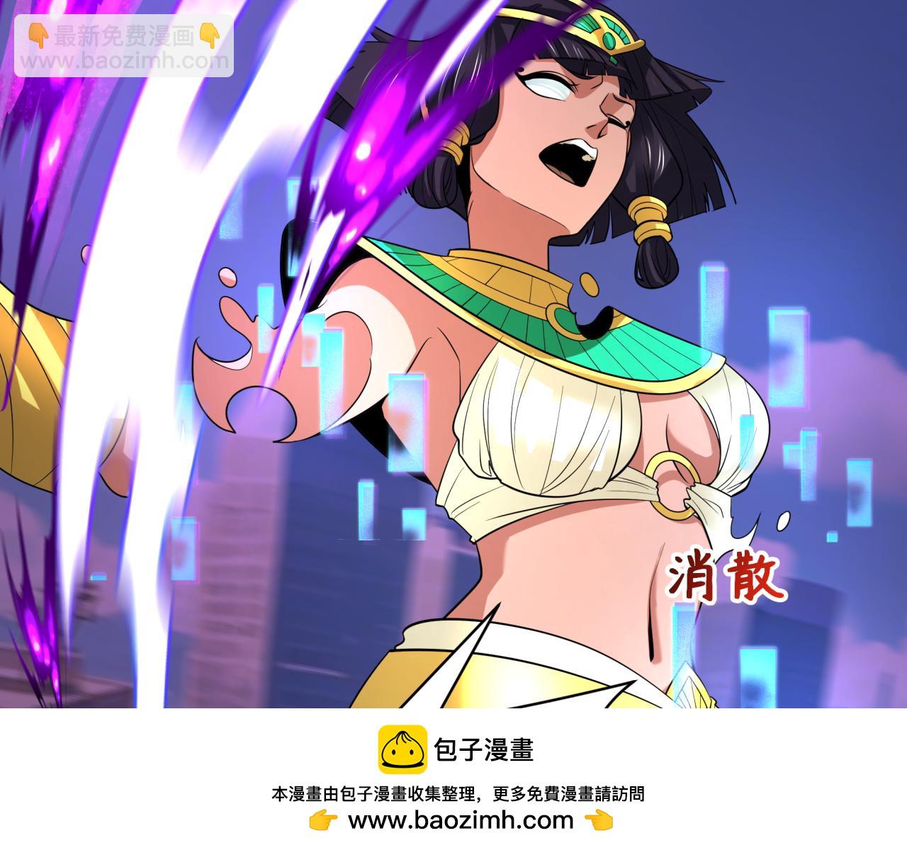 全球詭異時代 - 第447話 扶桑篇-人鬼電競大賽！(3/4) - 6