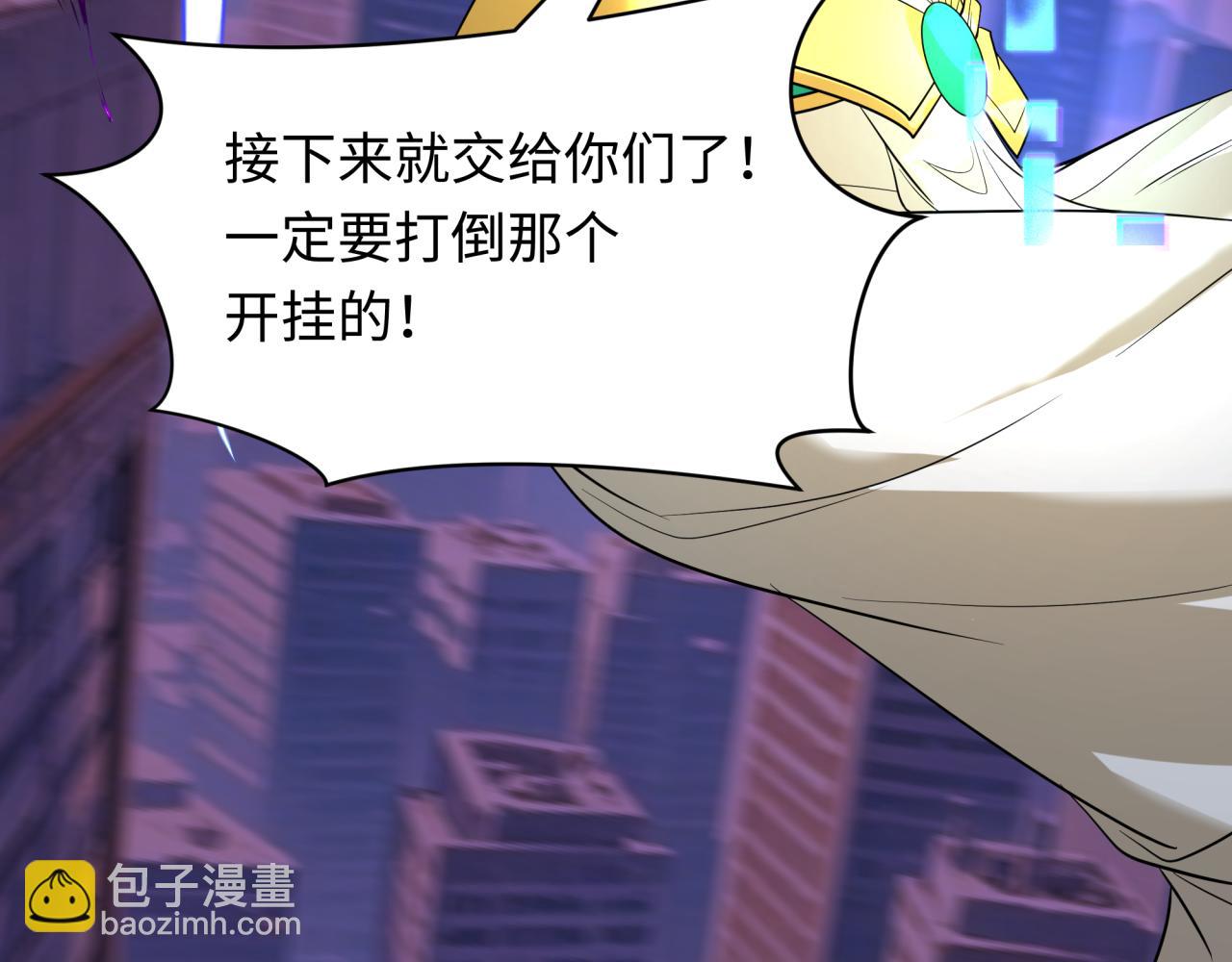 全球詭異時代 - 第447話 扶桑篇-人鬼電競大賽！(4/4) - 2