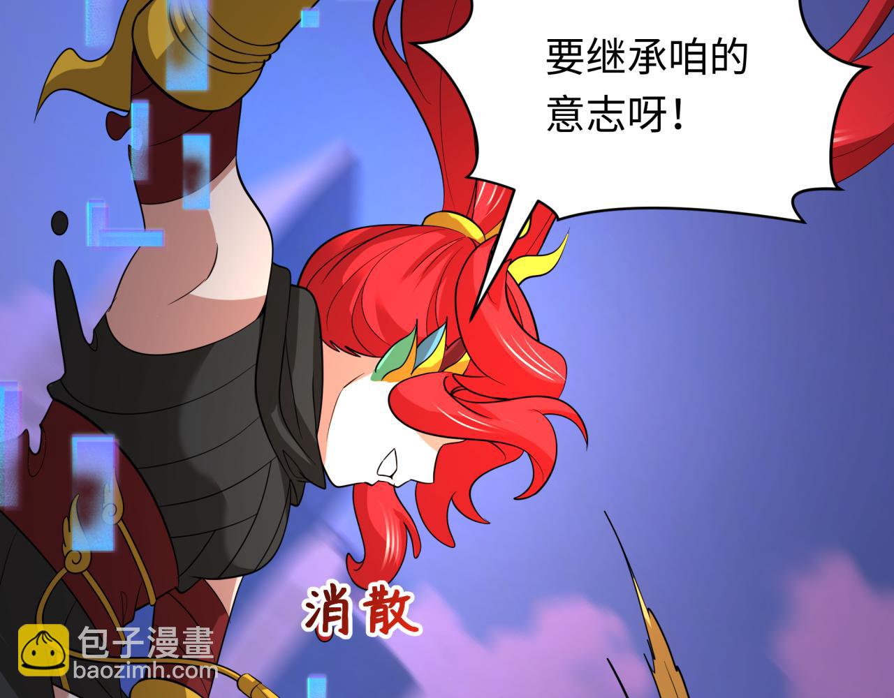 全球詭異時代 - 第447話 扶桑篇-人鬼電競大賽！(4/4) - 1