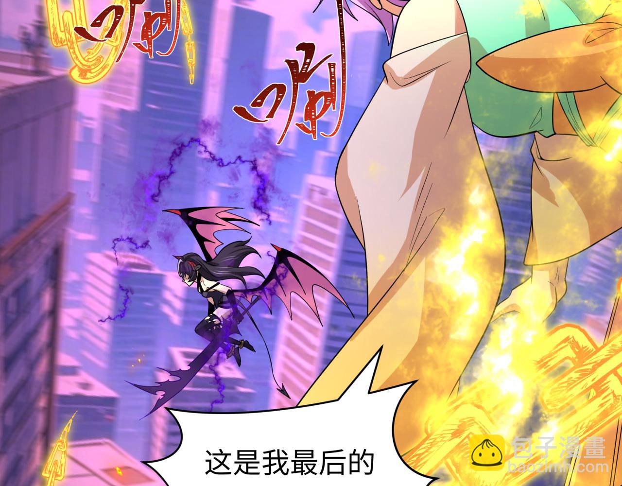 全球詭異時代 - 第447話 扶桑篇-人鬼電競大賽！(4/4) - 2