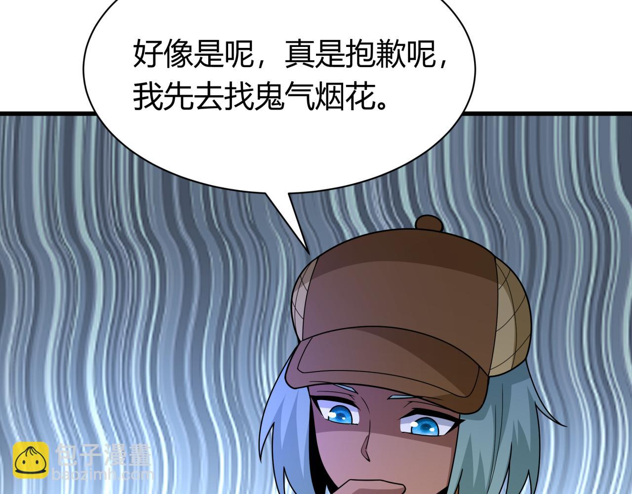 全球詭異時代 - 第447話 扶桑篇-人鬼電競大賽！(1/4) - 3