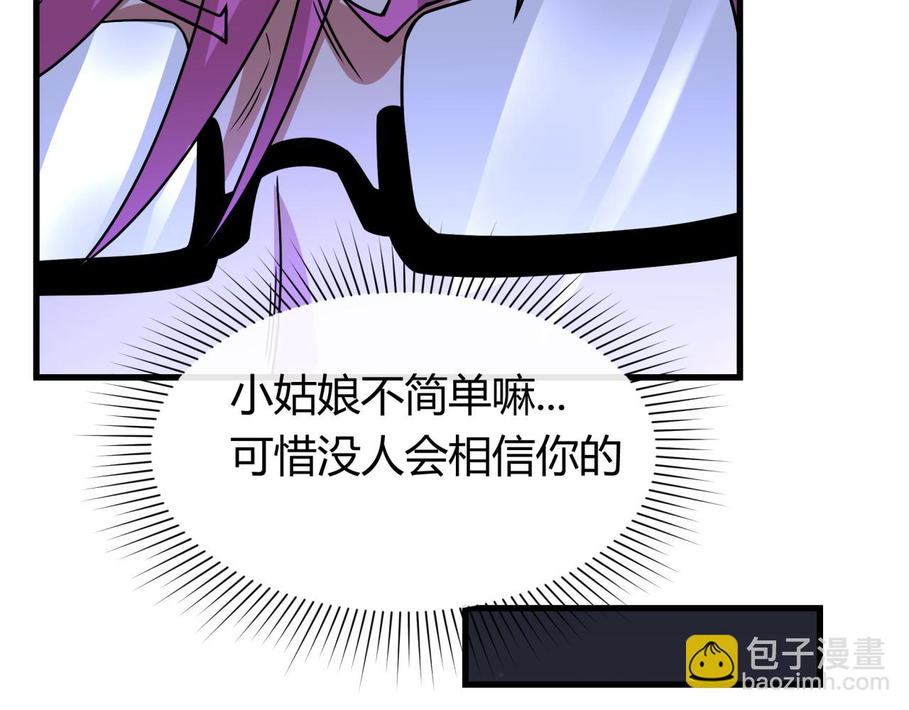 全球詭異時代 - 第447話 扶桑篇-人鬼電競大賽！(1/4) - 5