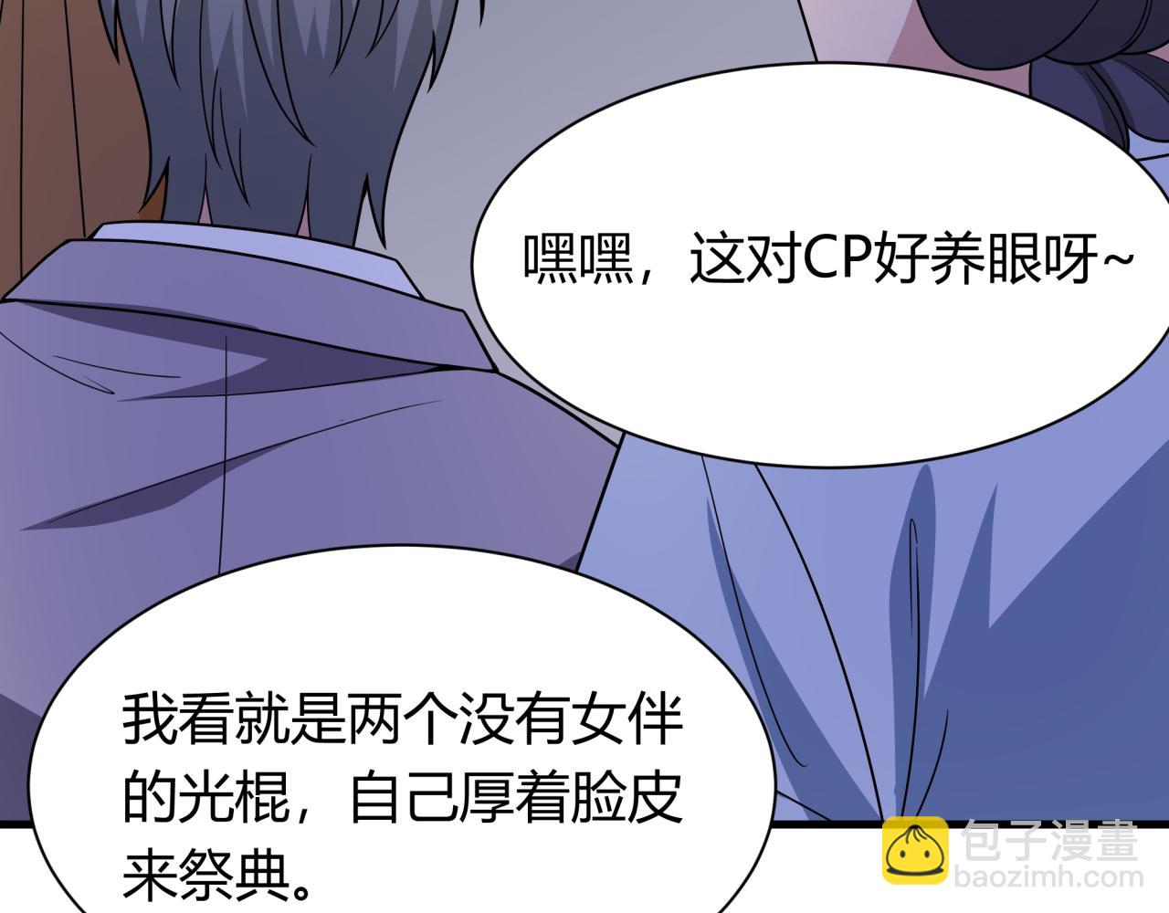 全球詭異時代 - 第447話 扶桑篇-人鬼電競大賽！(1/4) - 8