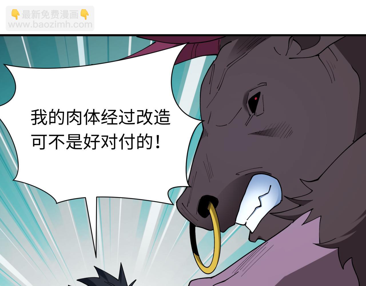 全球詭異時代 - 第447話 扶桑篇-人鬼電競大賽！(1/4) - 5