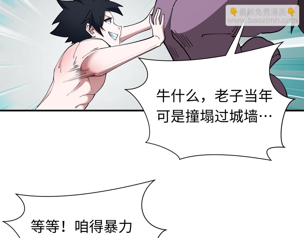 全球詭異時代 - 第447話 扶桑篇-人鬼電競大賽！(1/4) - 6