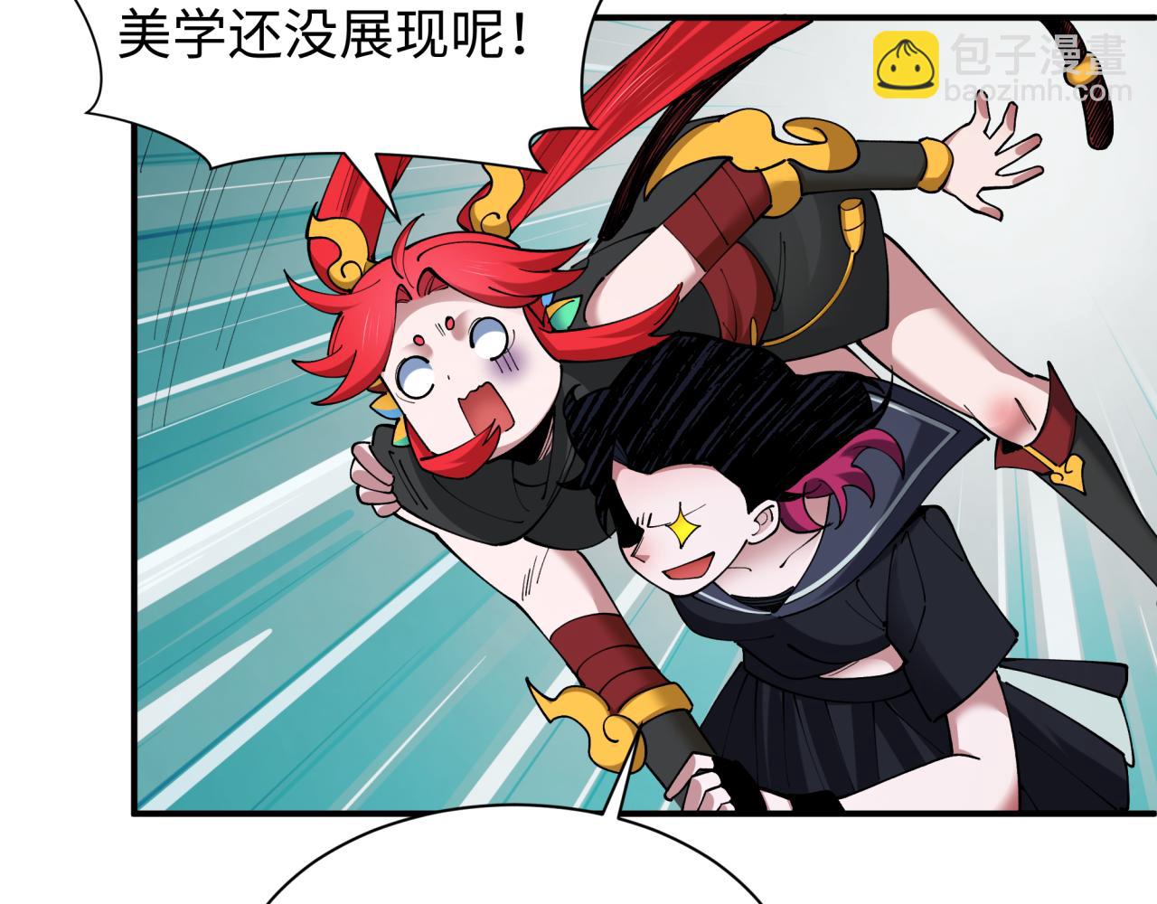 全球詭異時代 - 第447話 扶桑篇-人鬼電競大賽！(1/4) - 7