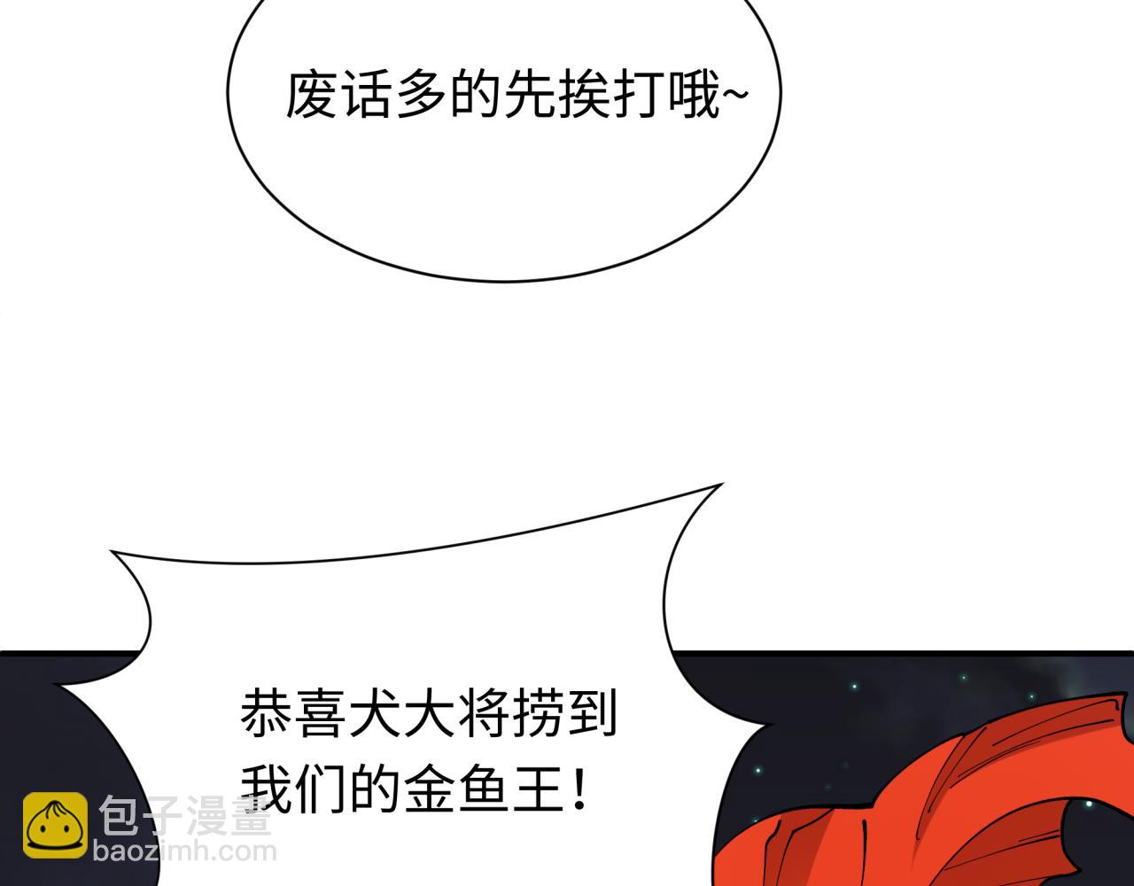 全球詭異時代 - 第447話 扶桑篇-人鬼電競大賽！(1/4) - 8