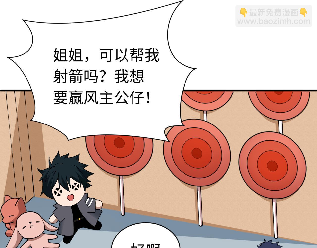 全球詭異時代 - 第447話 扶桑篇-人鬼電競大賽！(1/4) - 4