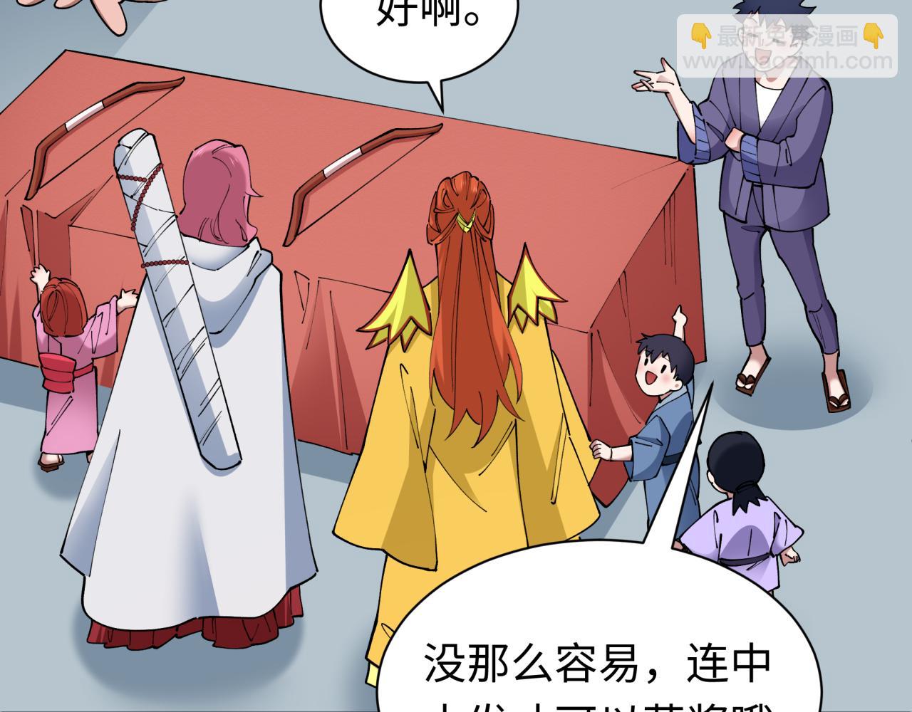 全球詭異時代 - 第447話 扶桑篇-人鬼電競大賽！(1/4) - 5