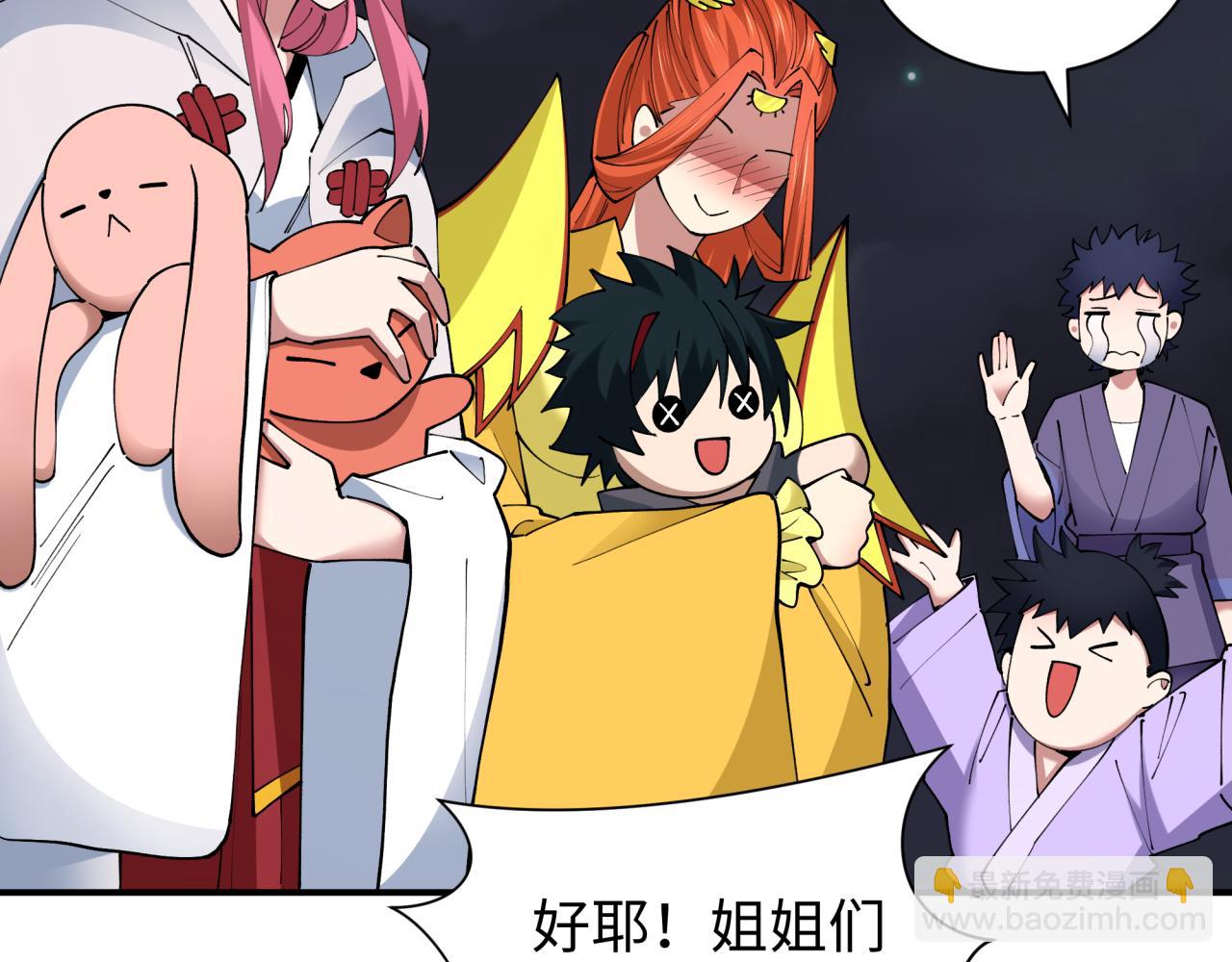 全球詭異時代 - 第447話 扶桑篇-人鬼電競大賽！(1/4) - 7