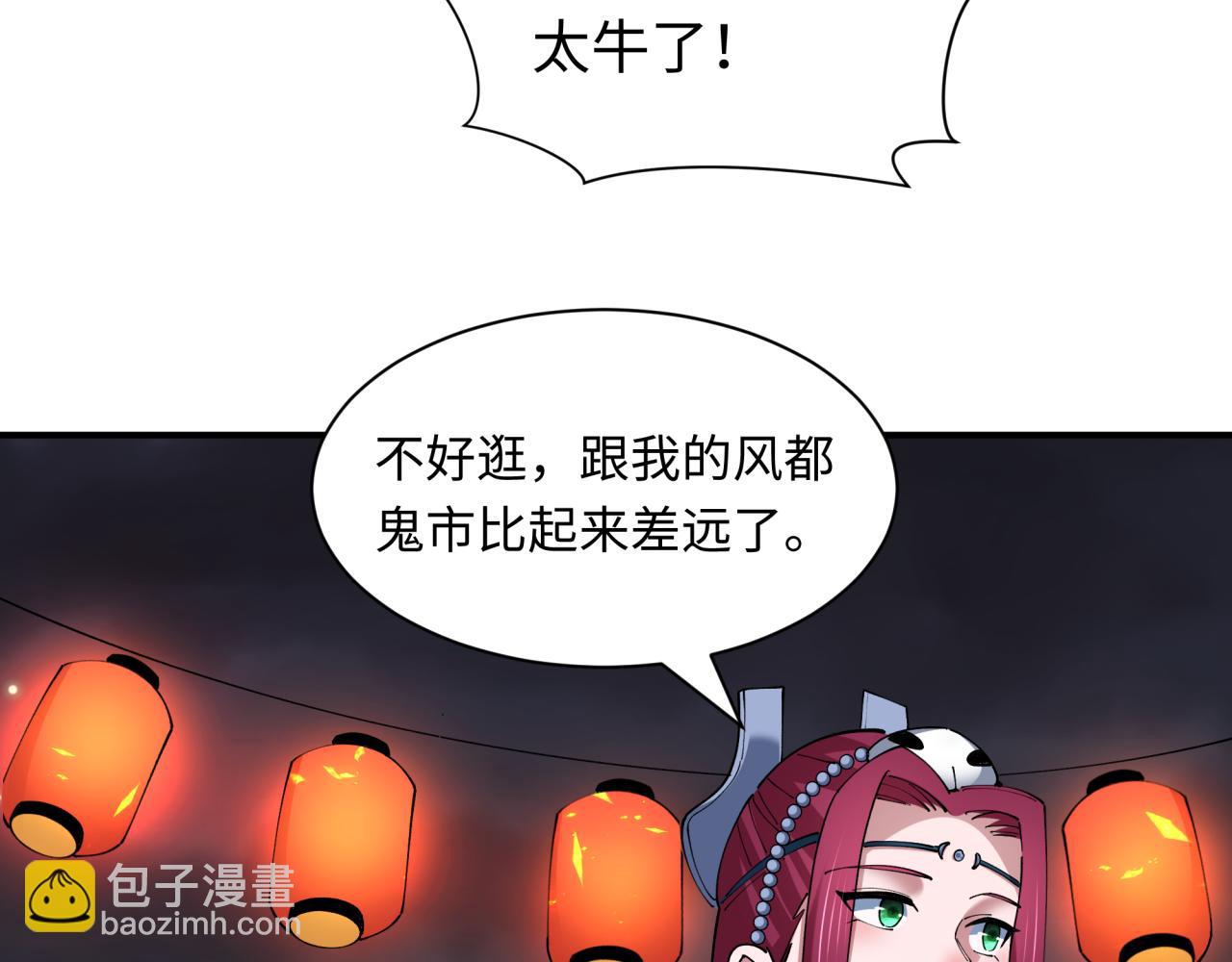 全球詭異時代 - 第447話 扶桑篇-人鬼電競大賽！(1/4) - 8