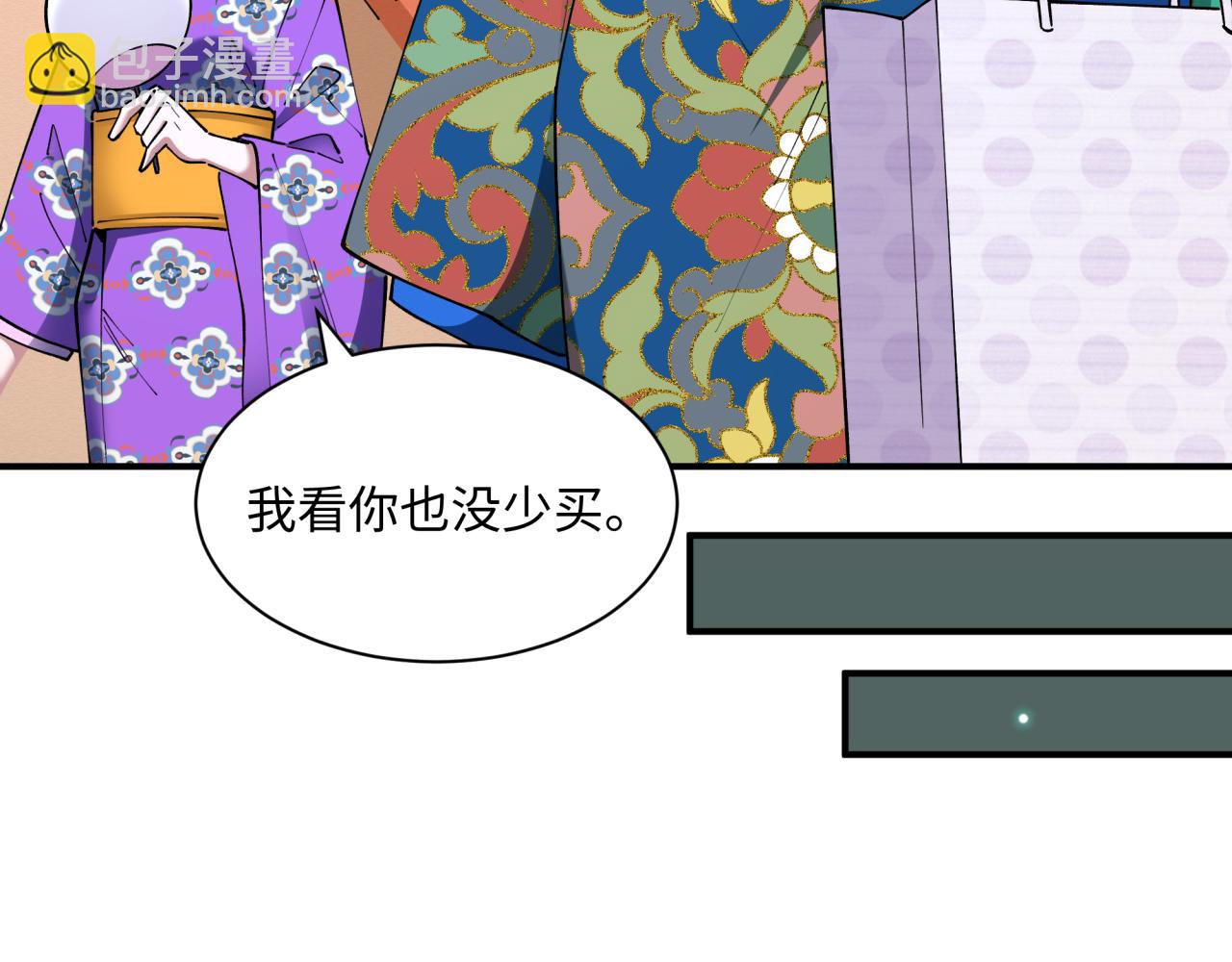 全球詭異時代 - 第447話 扶桑篇-人鬼電競大賽！(1/4) - 2