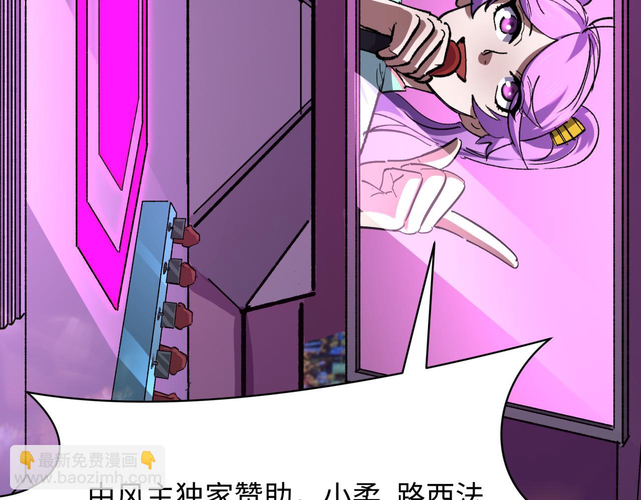 全球詭異時代 - 第447話 扶桑篇-人鬼電競大賽！(1/4) - 1