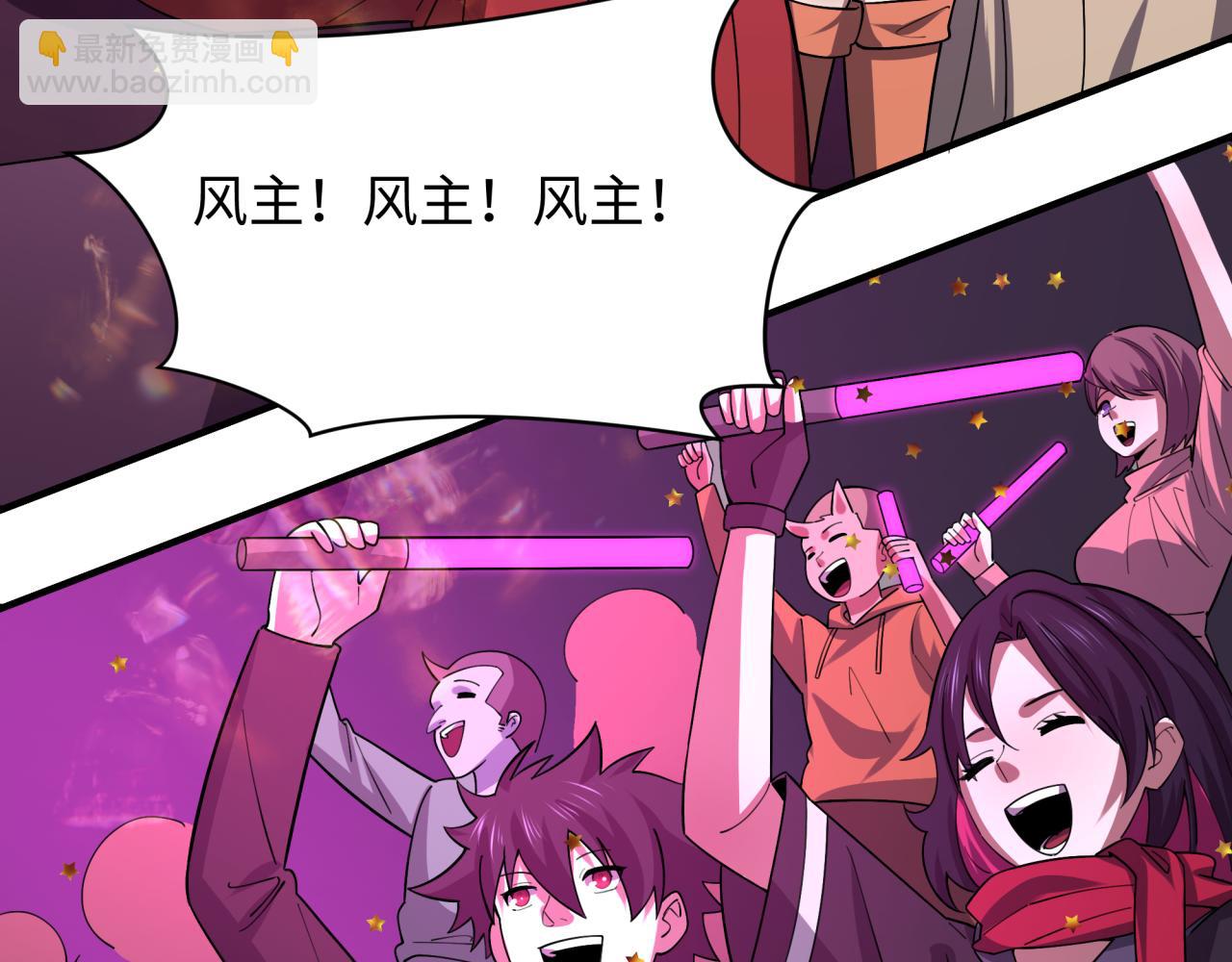 全球詭異時代 - 第447話 扶桑篇-人鬼電競大賽！(2/4) - 2