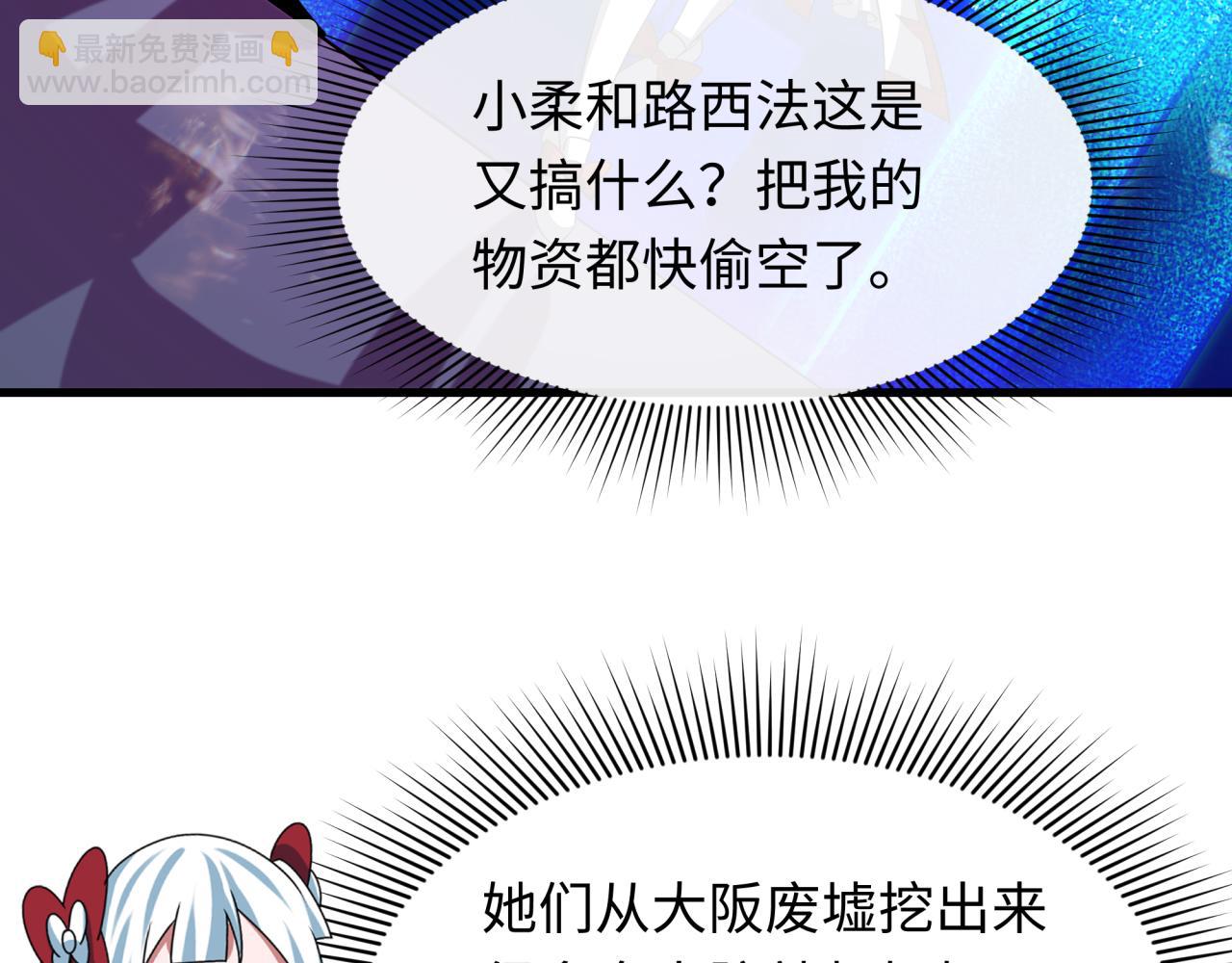 全球詭異時代 - 第447話 扶桑篇-人鬼電競大賽！(2/4) - 7