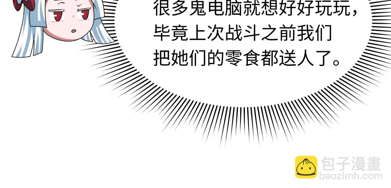 全球詭異時代 - 第447話 扶桑篇-人鬼電競大賽！(2/4) - 8